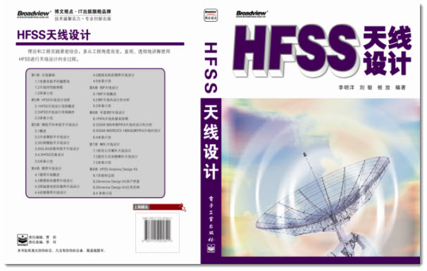 HFSS쾀O(sh)Ӌ