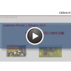 Cadence Allegro PCBOӋT̳