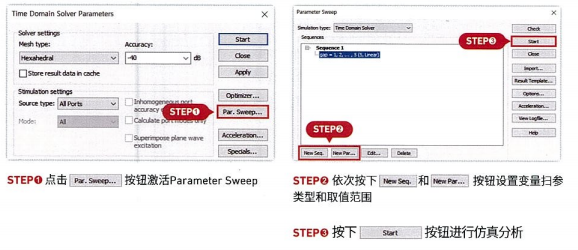 CST基礎046-參數掃描分析和優化設計