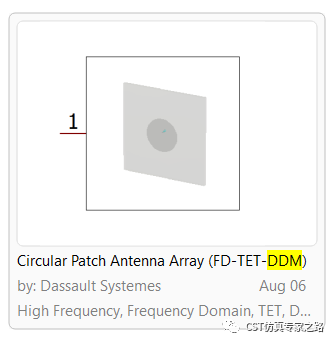 CST仿真圓極化貼片天線陣列（1/2）