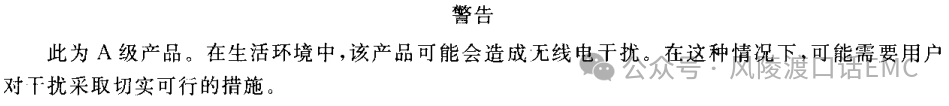 電源傳導騷擾測試簡介（CE）