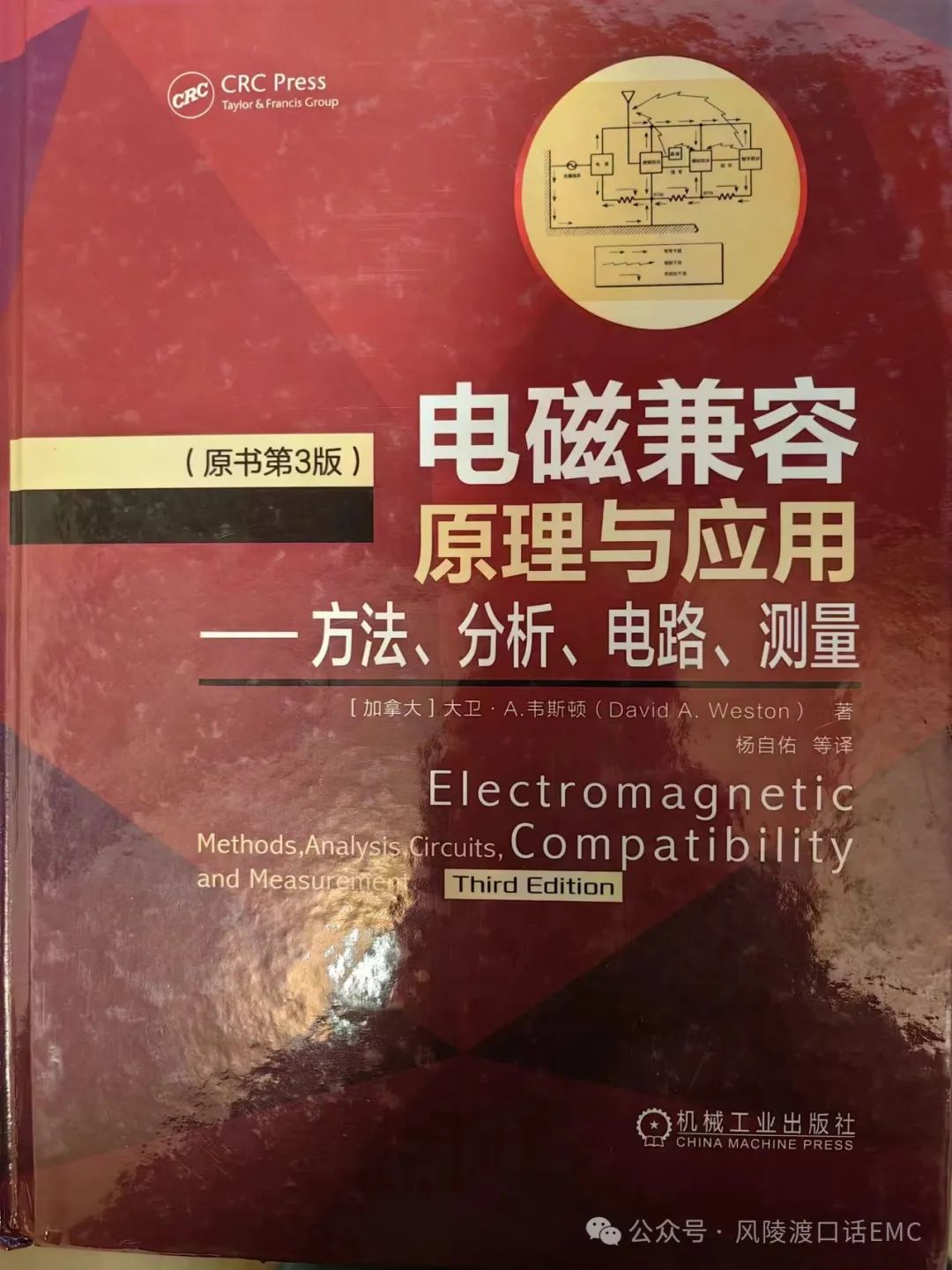 EMC工程師推薦閱讀的書籍